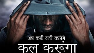 खामोश हूँ पर तूफ़ान हूँ !! & Powerful Motivational & Inspirational Video In Hindi | Best Motivation