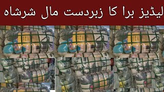 🔥🔥Sher Shah  Godam Imported Loot Stock **|Ladies Bra  biggest market   \Whole sale market🔥🔥