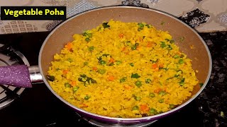 वेजिटेबल पोहा बनाने का सबसे आसान तरीका | Vegetable Poha Recipe | Poha recipe