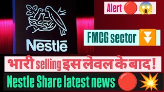 Nestle India (FMCG) Stocks Chat analysis ॥ discount price for long term 🔥#stocksmarket