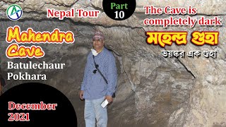 MAHENDRA CAVE I BATULECHAUR, POKHARA