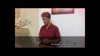 سنتورمحسن غلامیPerformance of the book Seven Cities of Lov.Centaur's excellent course.Mohsen Gholami