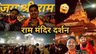 Finally Darshan 🙏 In Ram Mandir Ayodhya 🥰 | राम मंदिर अयोध्या | Ram Mandir Vlog