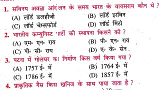 Social Science Class 10th Objective Questions 2023 | 10th Social Science model paper 2023