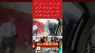 ‏سابق وزیر داخلہ و رکن قومی اسمبلی شہریار آفریدی کی اڈیالہ جیل میں القادر ٹرسٹ کیس کی سماعت میں شرکت