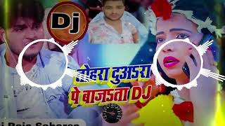 Tohra Duwara Pe Bajata DJ 😂❤