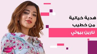 هدية خيالية من خطيب نارين بيوتي الثري لها! فاجأها في احدى مطاعم دبي الفخمة بطريقة رومانسية