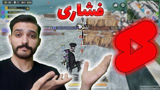 اینجوری انمی کالاف دیوتی رو مجبور کن فحش کشت کنه