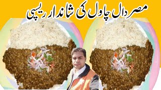 Masoor Daal Chawal Recipe I Dal Chawal recipe by RoziRotti I