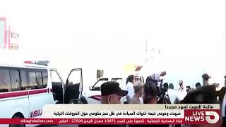 تفاصيل القصف التركي تقرير رامي الحمداني