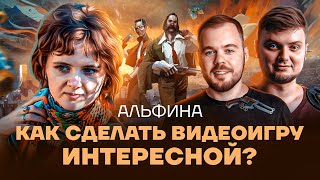 Как сделать игру интересной