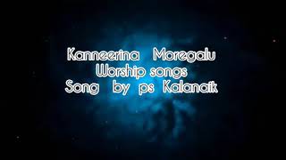 Barediruve nanna||Kanneerina Moregalu||VOL-12|| Ps.B.Kalanaik|| #KMC #kalanaik #latestchristiansong