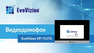 Обзор сенсорного видеодомофона EvoVizion VP-711TS