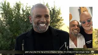 אייל גולן ואיתי לוי בריב רציני! וגם הצילומים של אייל גולן ועדן חסון נחשפים!