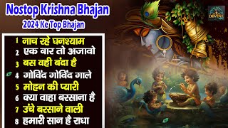 अब तक कहाँ छुपा रखा था ये भजन | Nonstop Krishna Bhajan | Latest Shyam Bhajan | Radha Rani Ke Bhajan