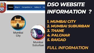 DSO Website kya hai ? District Sports Organization/ DSO Official Website Information