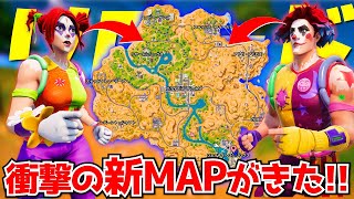 リロード新MAPがきた！！全変更されてて面白すぎるぞwwwww【フォートナイト】