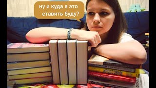 ПОСЛЕДНИЕ КНИЖНЫЕ ПОКУПКИ этого лета | кто-то сказал "скидки"? #4