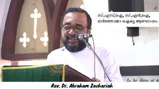 സി.എസ്.ഐ, സി.എൻ.ഐ, മാർത്തോമ്മാ ഐക്യ ആഘോഷം | November 10, 2024 | Rev. Dr. Abraham Zachariah