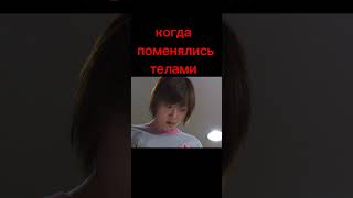 когда поменялись телами#Хëн Бин и Ха Джи-вон#таинственный сад#дорама#рекомендации# shorts