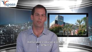 השקעות ישירות בנדל"ן