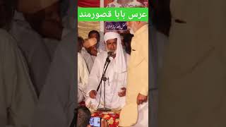 عرس بابا قصورمند 28 ستمبر 2022 kalam baba qasoor mand #folkmusic