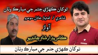 Very Famous Sindhi Poetry must watch and share