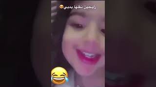 رايح استانس حيييل 🤣❤️