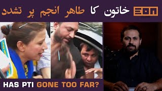 All Is Fair In Love And War? Politics In Pakistan | Eon Clips