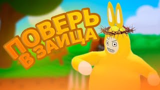 ПУТЬ СЫКУНА| МИКС ИГР| ВОУУУУ