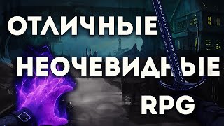 Топ 5 RPG, которые стоит попробовать