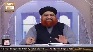 Mulk ke National Anthem may kuch Kufriya kalimat ho to usse Padhna Kaisa ? By Mufti Akmal