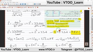 آموزش مدارهای الکتریکی جلسه ی 45 حل تمرین