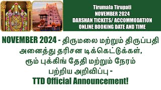 Tirumala Tirupati- November 2024 Darshan Ticket & Accommodation Booking Date/Time - TTD Announcement