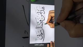 How to write Haza min fazli rabbi#shorts #art #viralshort #trending #short #allah #islamic#subscribe