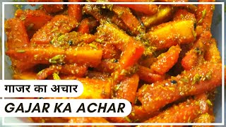 Gajar Ka Chatpata Achaar | गाजर का चटपटा अचार | Neelam Ki Tasty Rasoi