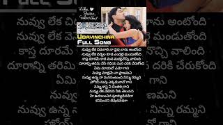 Udayinchina song lyrics#udaykiran #gajala #dsp