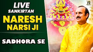 LIVE | 12-05-2024 | SANKIRTAN  WITH NARESH NARSI JI | SADHORA | HARYANA  SE