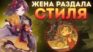 ТИОРИ РАЗДАЛА СТИЛЯ