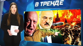 Пригожин помогал Лукашенко? Ликвидировано 500 военных КНДР! Путина ХОТЯТ УБИТЬ? STALKER 2 | В ТРЕНДЕ