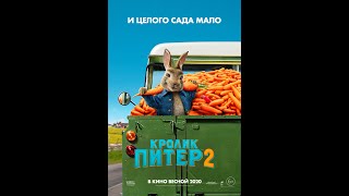 Кролик Питер 2   второй трейлер