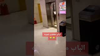 هوه الباب جرالو ايه 😭🤭حطو لايك يمكن يهدى شويه 😂