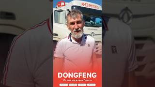 СЕДЕЛЬНЫЙ ТЯГАЧ Dongfeng | МНЕНИЕ ВОДИТЕЛЕЙ Dentro