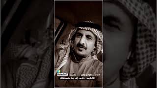 سمعني أحلى كلام وجب لي أقرب وعد _ سعيد بن مقبل | تصميمي سناب شات