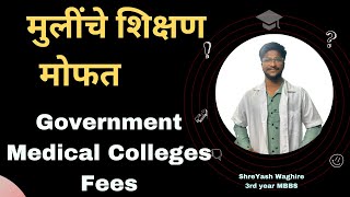 Free Education For Girls Confirm | MUHS | Free Education For Girls