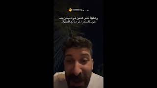 ردة فعل بلال حداد تعادل برشلونة وسليتا فيغو طرد كاسادو هدف رافينها هدف ليفاندوفيسكي برشلونة سيلتا 😱🔥