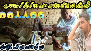 yakin mane ek Badi Dadi 😭🙏aur Dada Ko dekhkar Rona aata Hai ان کی امانت ان تک پہنچاتی disable family