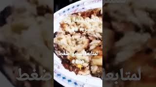 مسقعةمشويه من هم يم للطبخ##