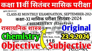 Class 11th Chemistry 23 September Monthly Exam Viral objective 2024 | 11th Chemistry Monthly Exam