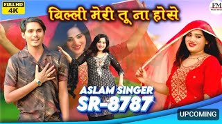 Sr 8787 / असलम सिंगर न्यू सॉन्ग / Aslam Singer And Saniya Mewati / 4K Official Video Song / #Mewati